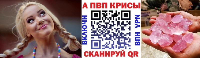 А ПВП Crystall Барыш