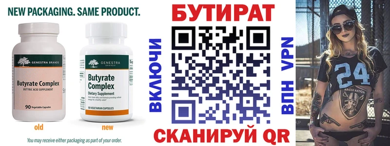 БУТИРАТ BDO 33%  купить наркоту  Барыш 