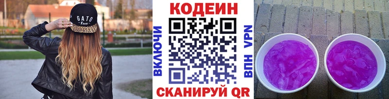 сколько стоит  Барыш  Codein Purple Drank 