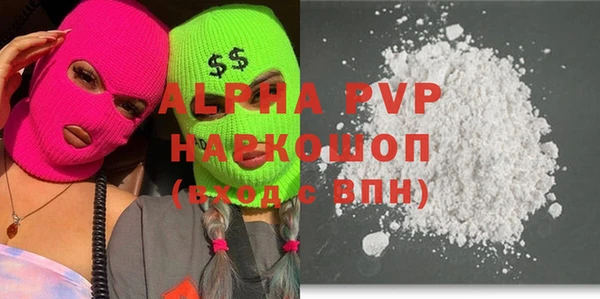 альфа пвп VHQ Арсеньев