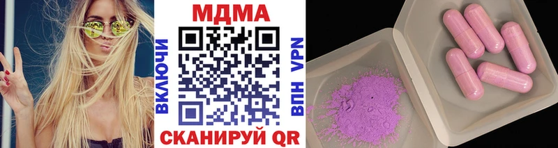MDMA молли  Барыш 