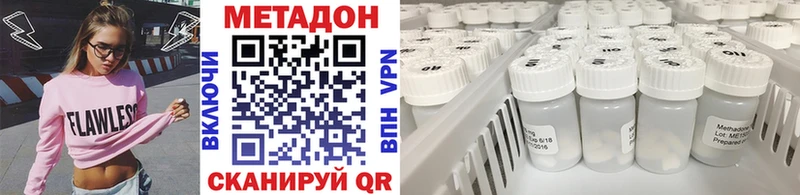 закладка Барыш МЕТАДОН methadone