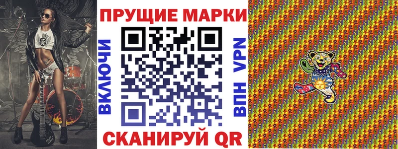Марки 25I-NBOMe 1,5мг  Барыш 